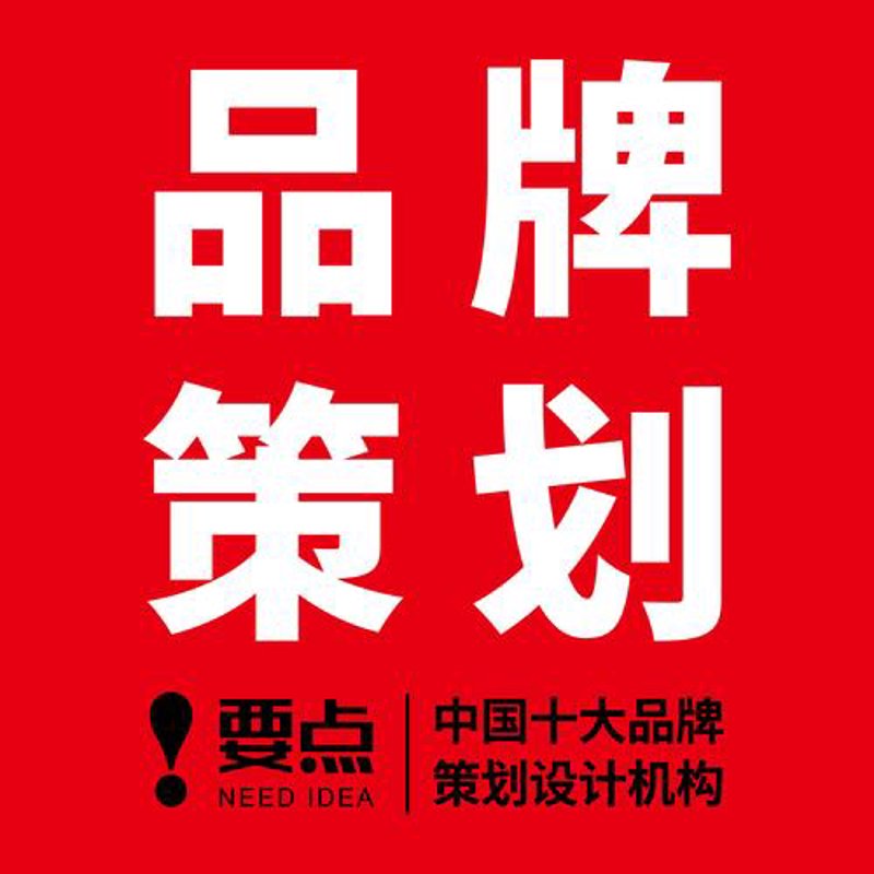 品牌策划：创新引领市场